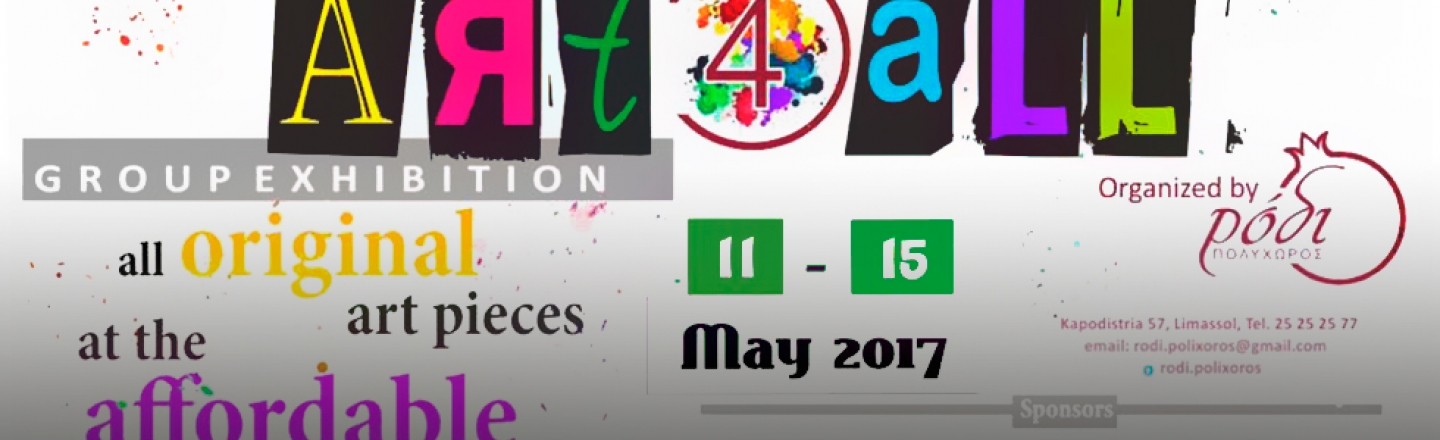 Художественная выставка ART4ALL