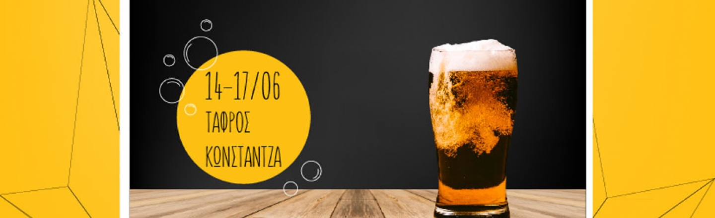 Nicosia Beer Fest 2017