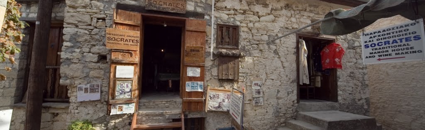 Socrates Traditional House, Omodos, Limassol Socrates Traditional House, Omodos, Limassol