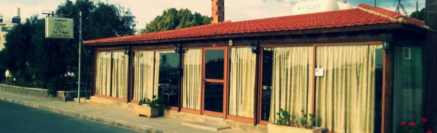 TaPerix Taverna, таверна TaPerix в Пафосе