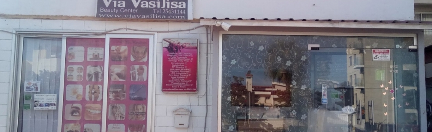 Via Vasilisa Beauty Center, салон красоты Via Vasilisa в Лимассоле