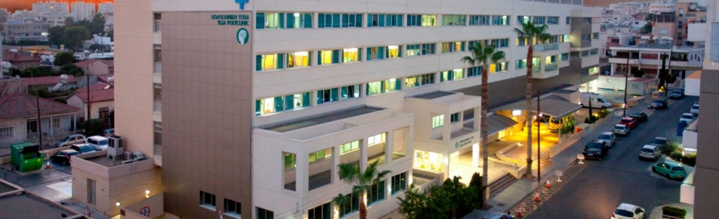 YGIA Polyclinic Private Hospital, многопрофильный медицинский центр YGIA Polyclinic в Лимассоле