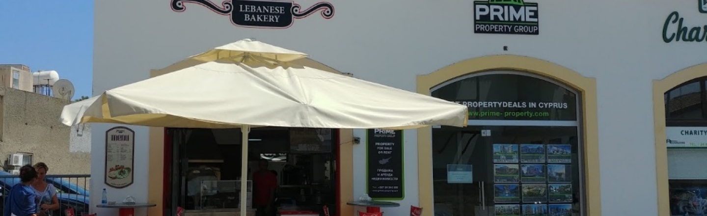 Za&#039;atar Lebanese Bakery, ливанская пекарня Za&#039;atar в Ларнаке
