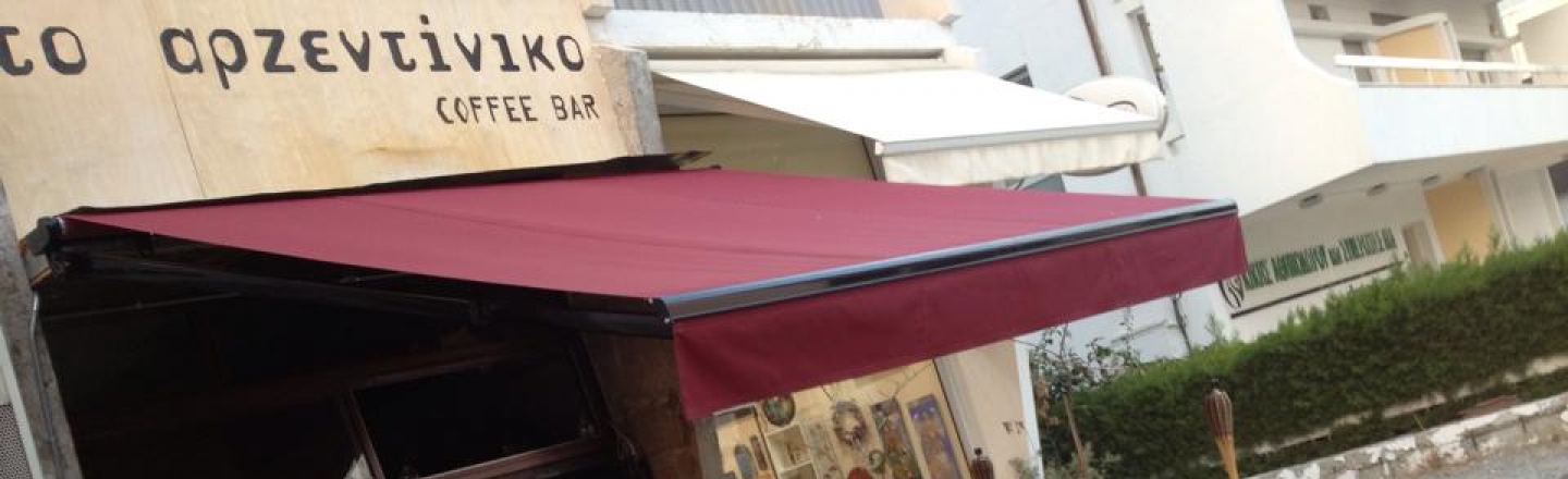 Кафе-бар Arzentiniko coffee bar в Никосии