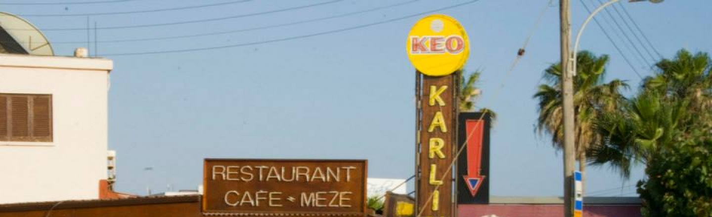 Karlina Restaurant, ресторан «Карлина» в центре Пафоса